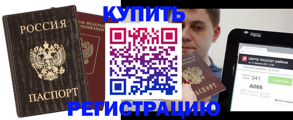 прописка от собственника в Светлограде