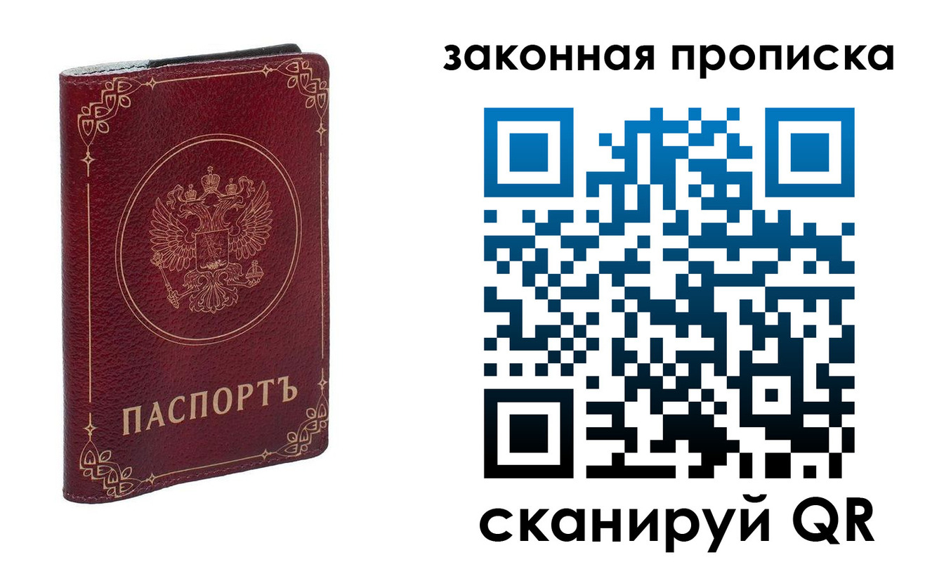 прописка поиск в Светлограде