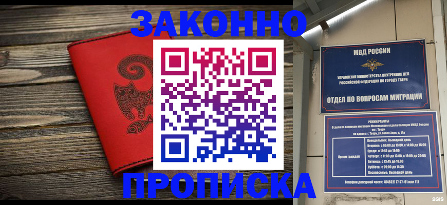 регистрация для дет. сада в Светлограде