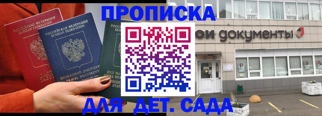 миграционный учет в Светлограде