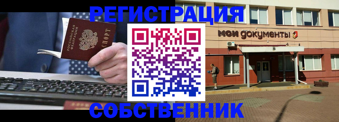 прописка гарантия в Светлограде